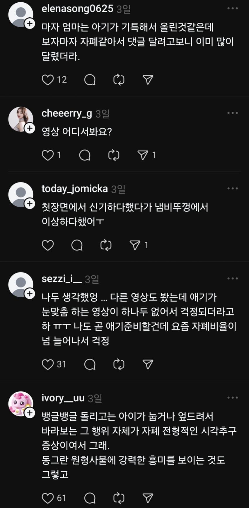 어느 엄마가 SNS 업로드 멈춘 충격적 이유