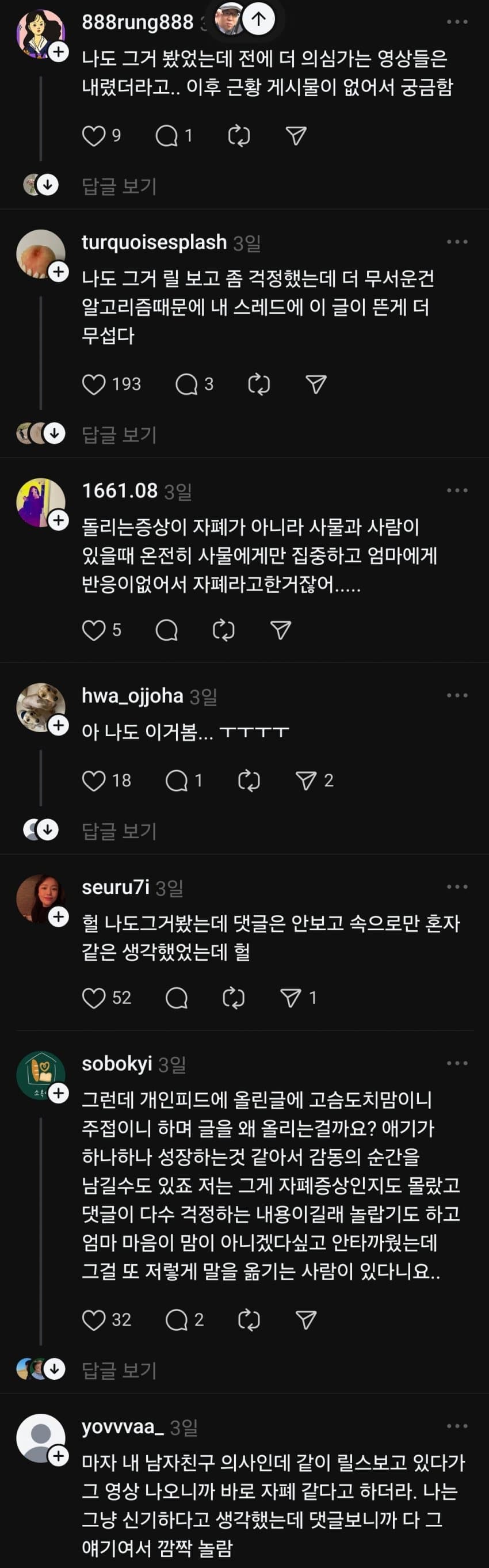 어느 엄마가 SNS 업로드 멈춘 충격적 이유
