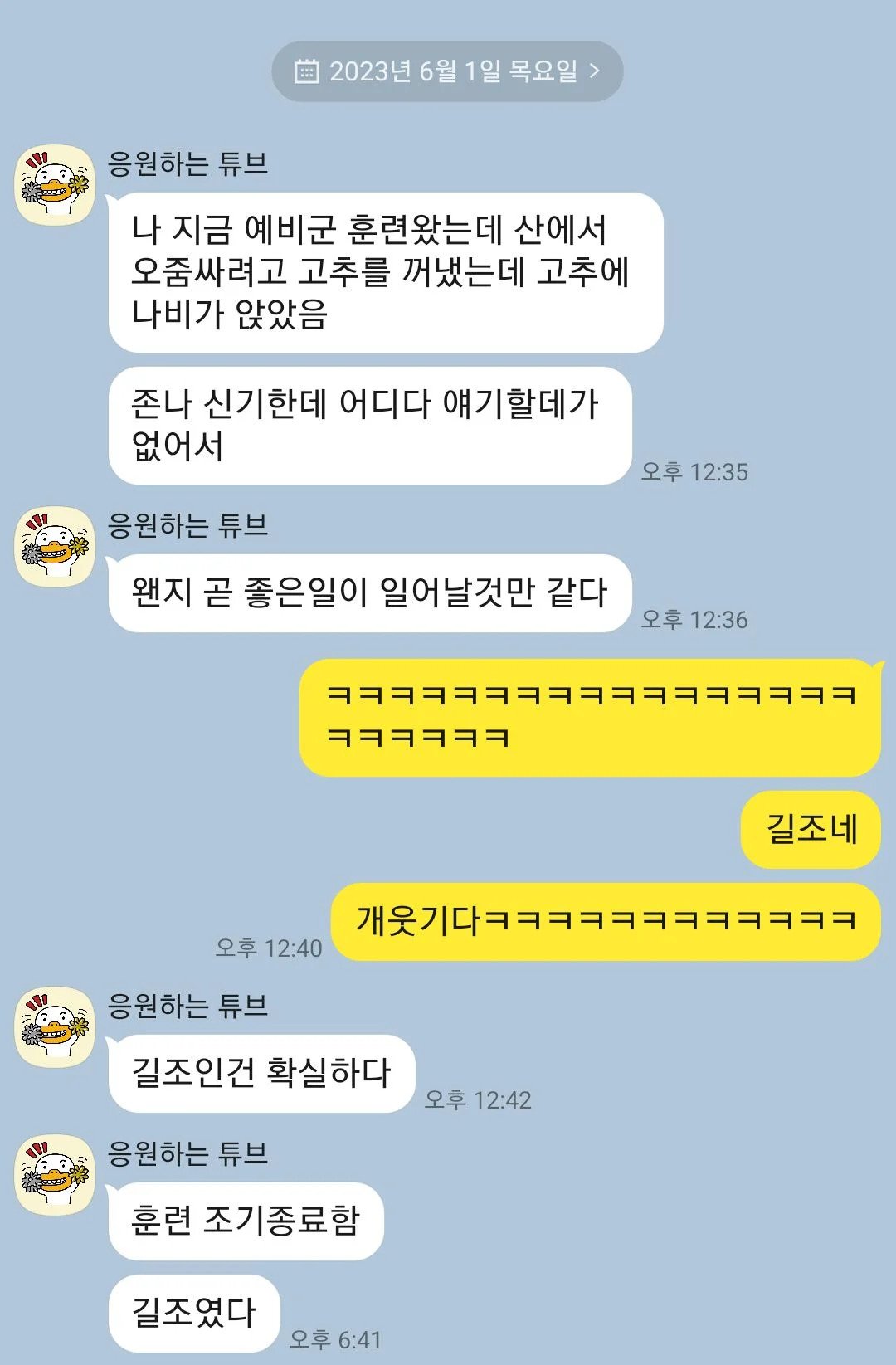 산에서 오줌싸려고 꺼낸 고추에 나비가 앉은 사람