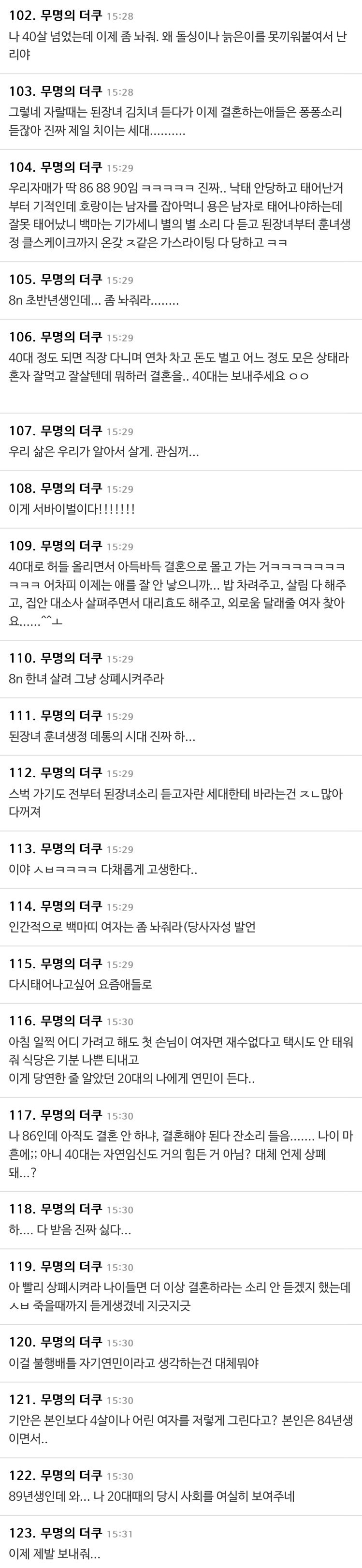 진짜 불쌍한 8090 한국 여자들 인생