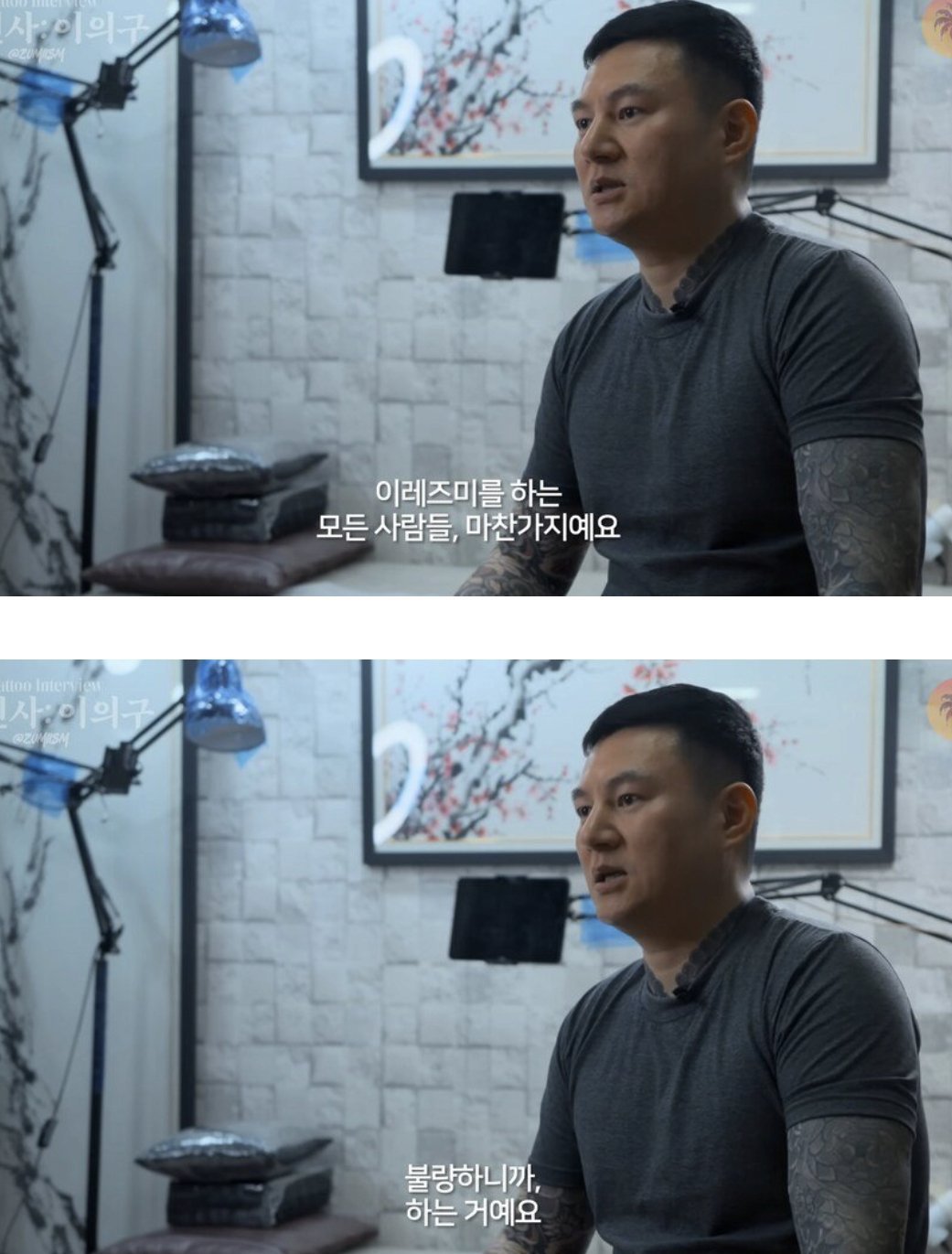이레즈미 문신을 하는 이유