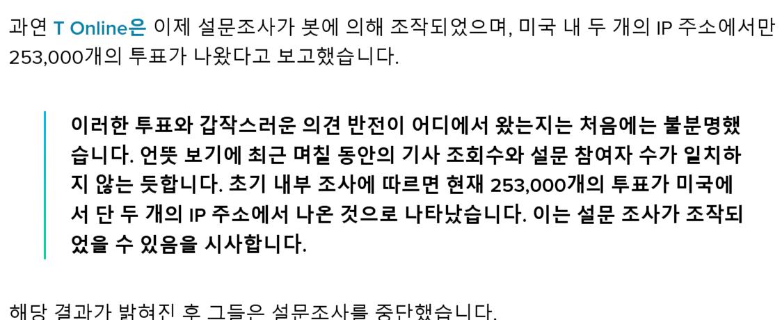독일 테슬라 재구매 희망율 70% 달성