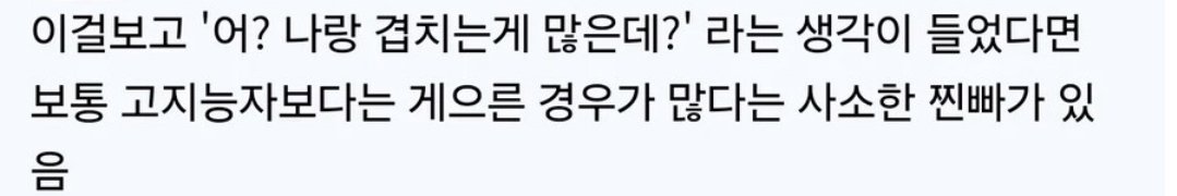 IQ 130 넘는 고지능자들의 특징 ㅎㄷㄷㄷㄷㄷ