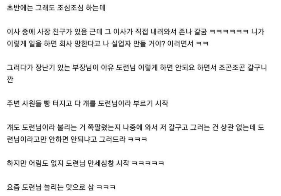 ㅈ소 다니는데 회사 다니는게 재밌음
