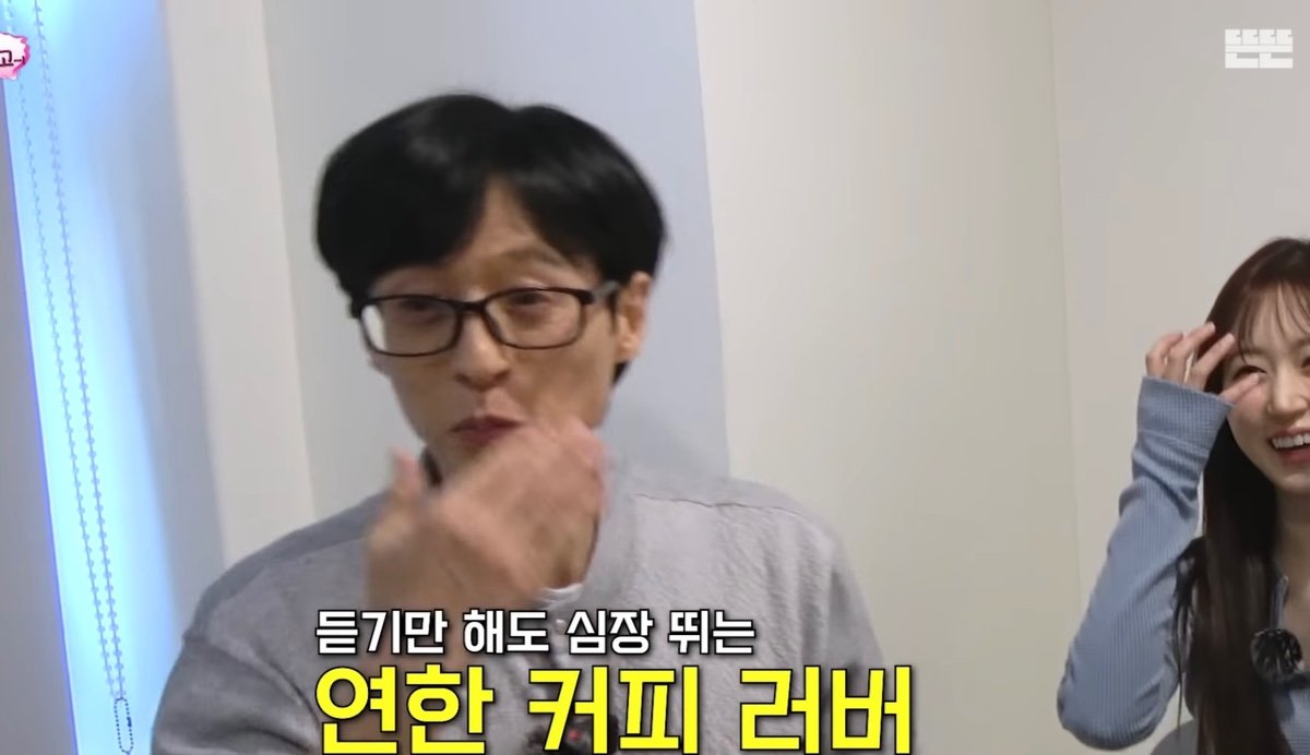 커피를 하루에 24봉지 타 먹는다는 오해원