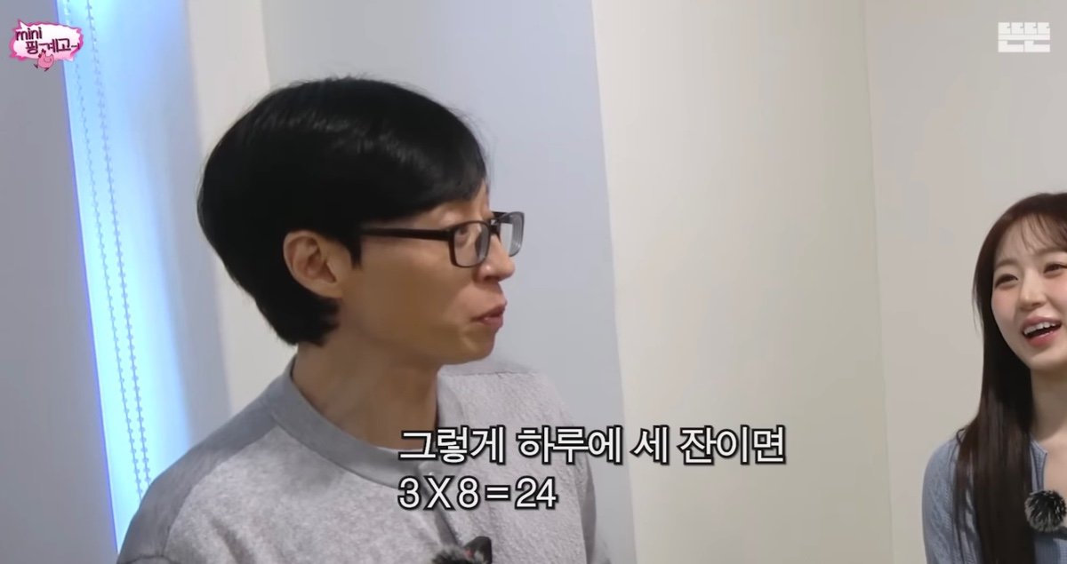 커피를 하루에 24봉지 타 먹는다는 오해원