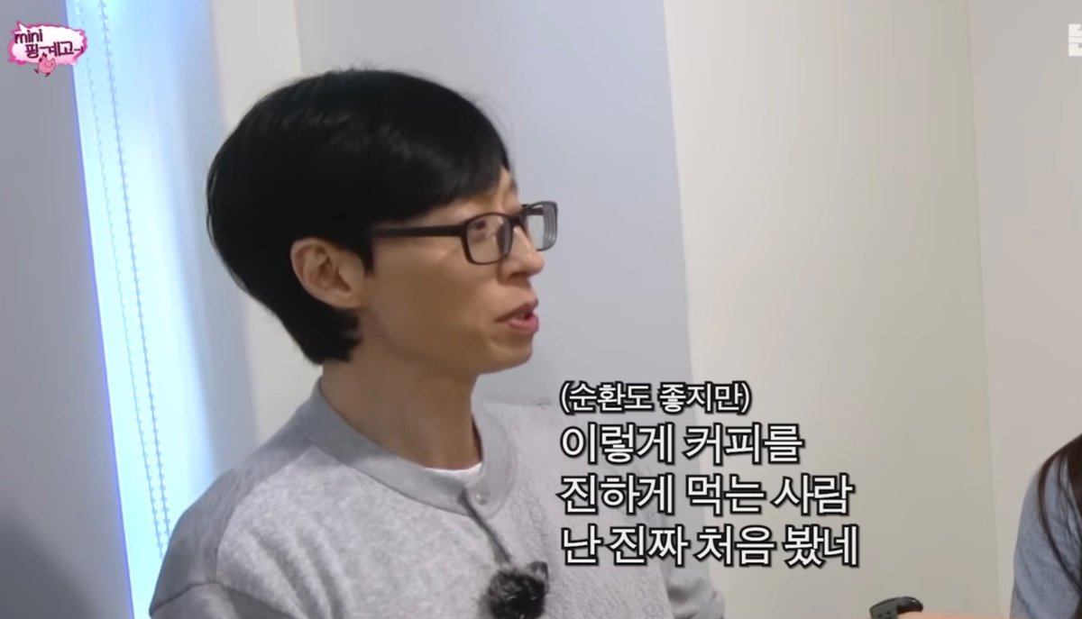 커피를 하루에 24봉지 타 먹는다는 오해원