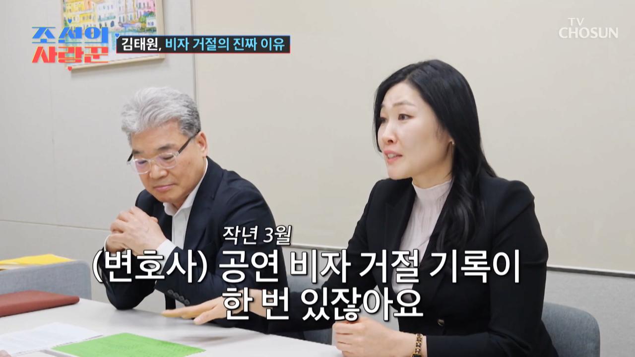 미국 비자 거절 당한 김태원 근황