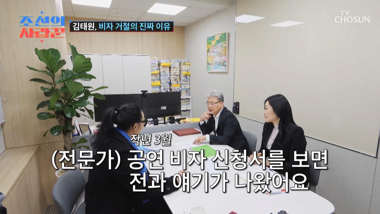 미국 비자 거절 당한 김태원 근황
