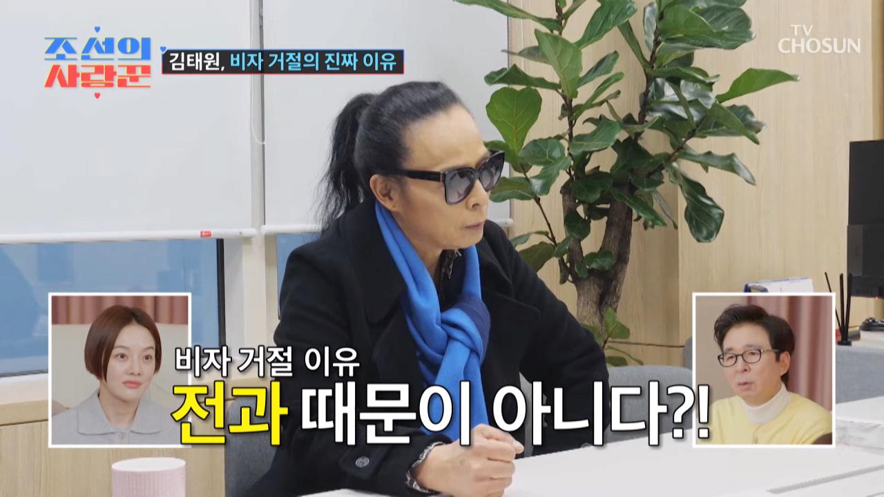 미국 비자 거절 당한 김태원 근황