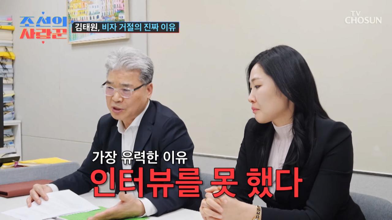 미국 비자 거절 당한 김태원 근황