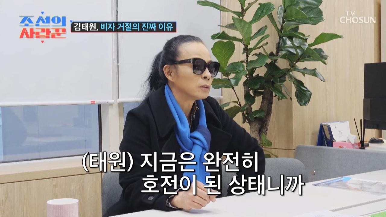 미국 비자 거절 당한 김태원 근황