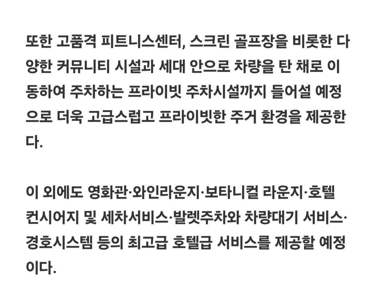 핵대피시설이 있다는 강남 500억대 아파트 ㄷㄷ