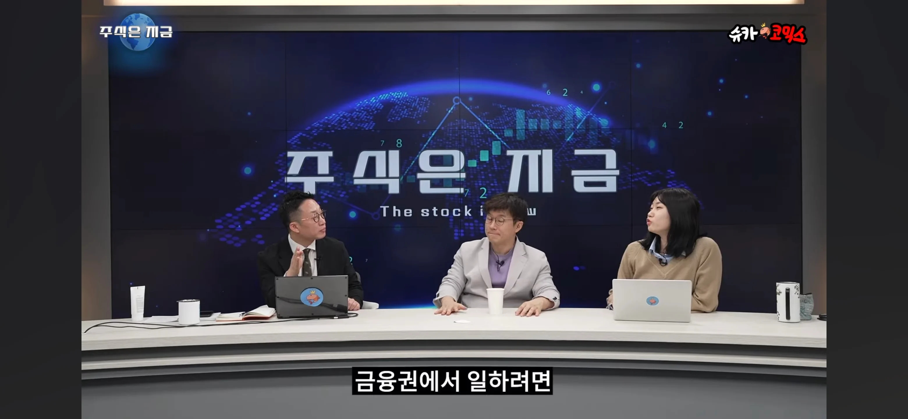 금융권에서 일하려면 가장 중요한것