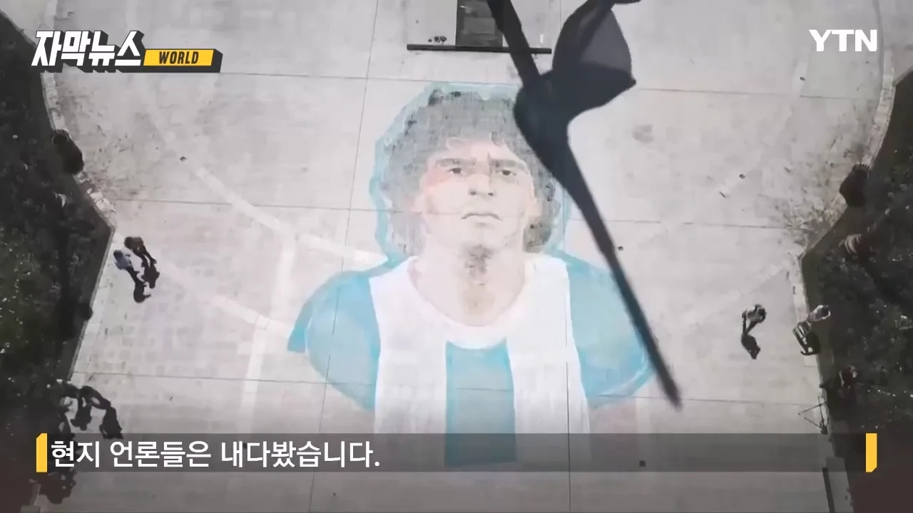 마라도나 사망 전 몸상태 ㄷㄷ