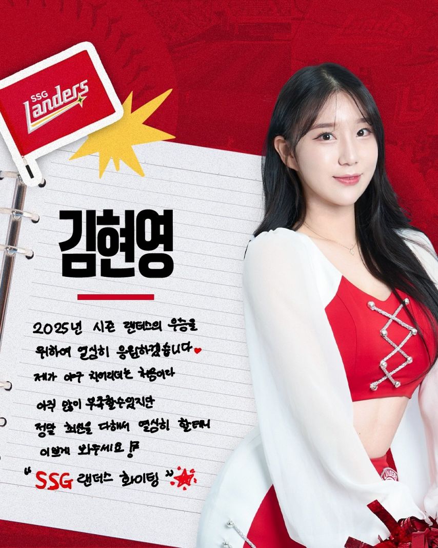 새롭게 합류한 SSG 원투펀치 안지현 김현영