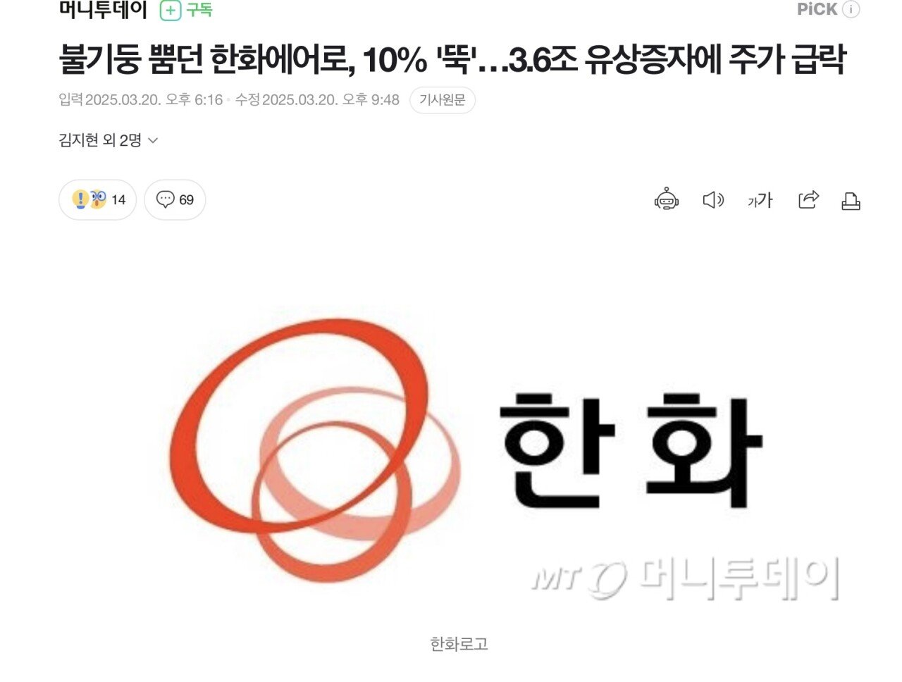 애미뒤졌다는 소리듣던 주식 현재 근황ㄷㄷㄷ