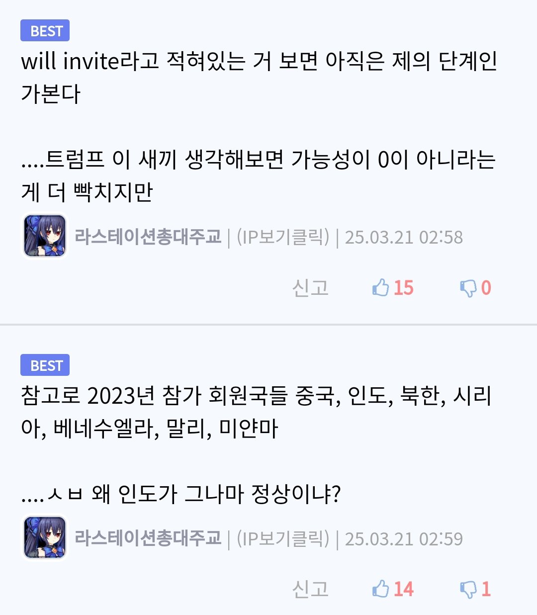 트럼프 행정부, "러시아 전쟁범죄 책임 일절 묻지 않겠다"