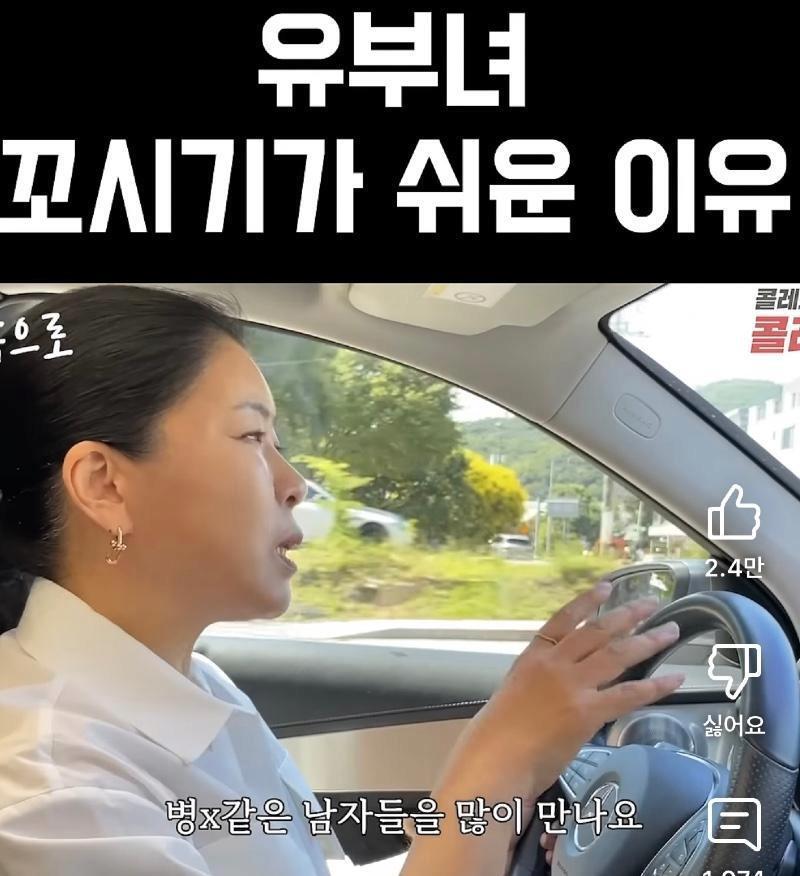 유부녀 꼬시기가 쉬운 이유