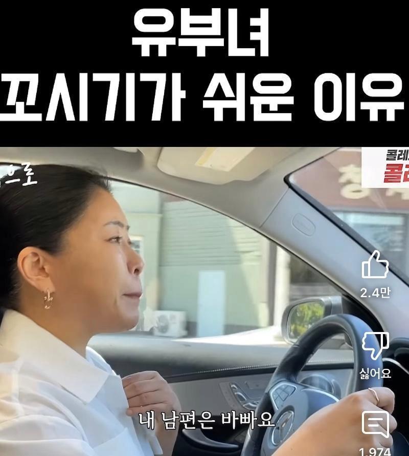 유부녀 꼬시기가 쉬운 이유