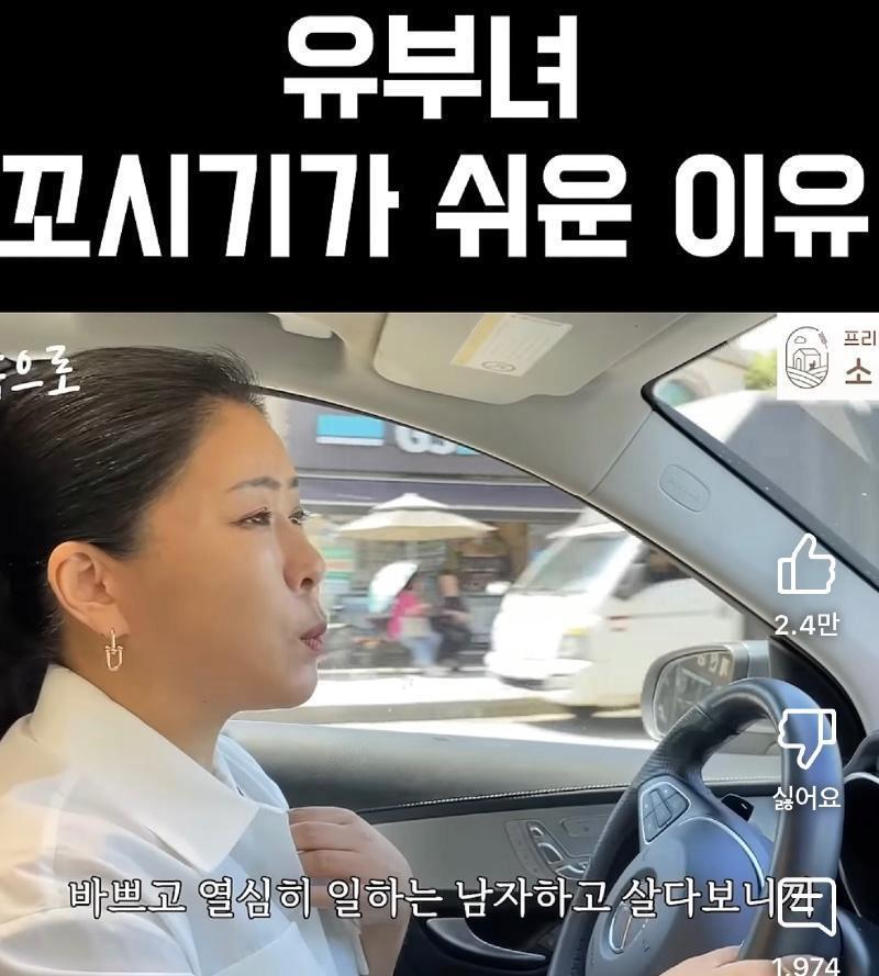 유부녀 꼬시기가 쉬운 이유