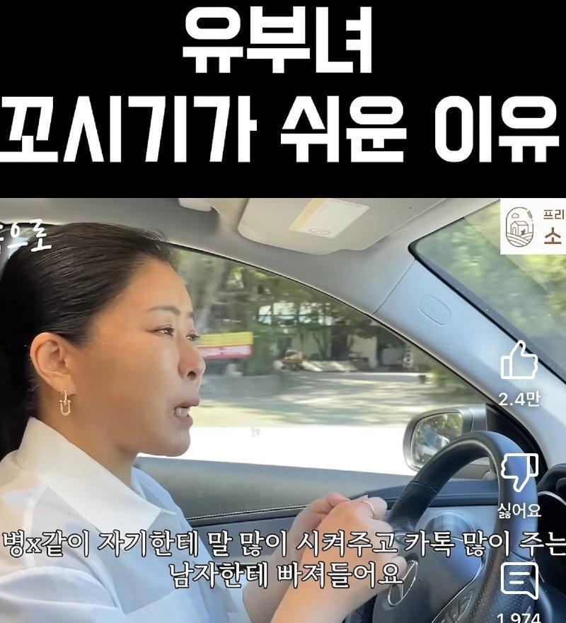 유부녀 꼬시기가 쉬운 이유