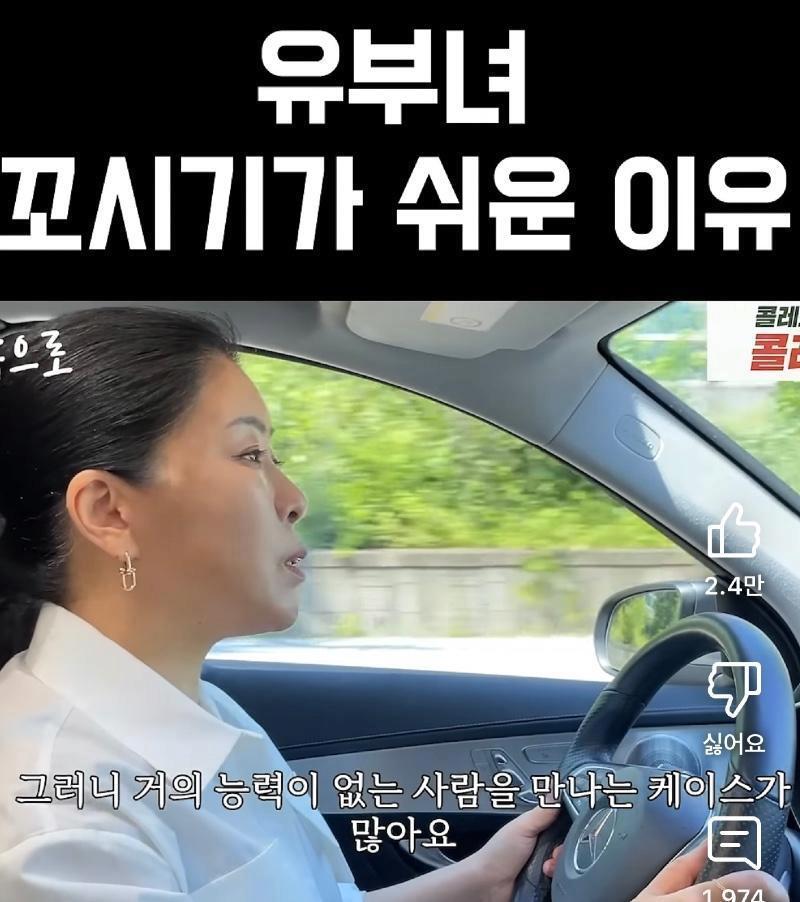 유부녀 꼬시기가 쉬운 이유