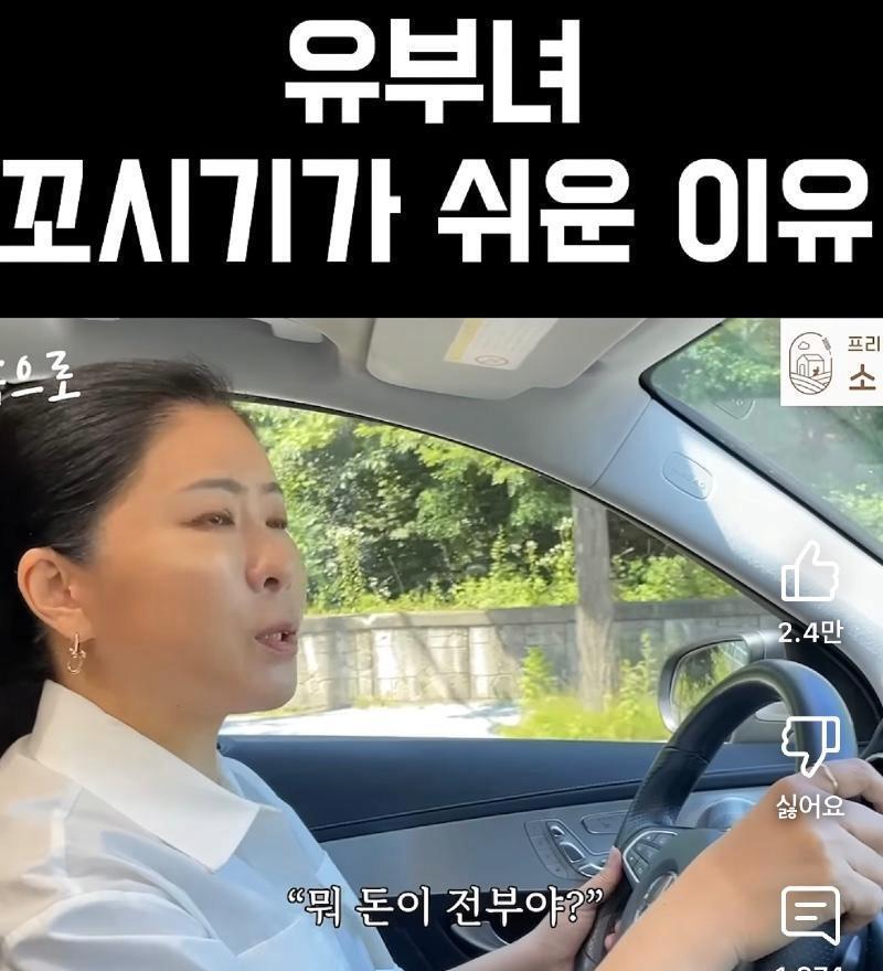 유부녀 꼬시기가 쉬운 이유