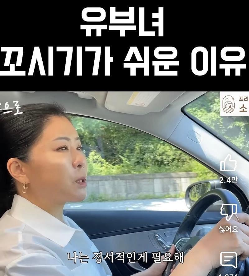 유부녀 꼬시기가 쉬운 이유