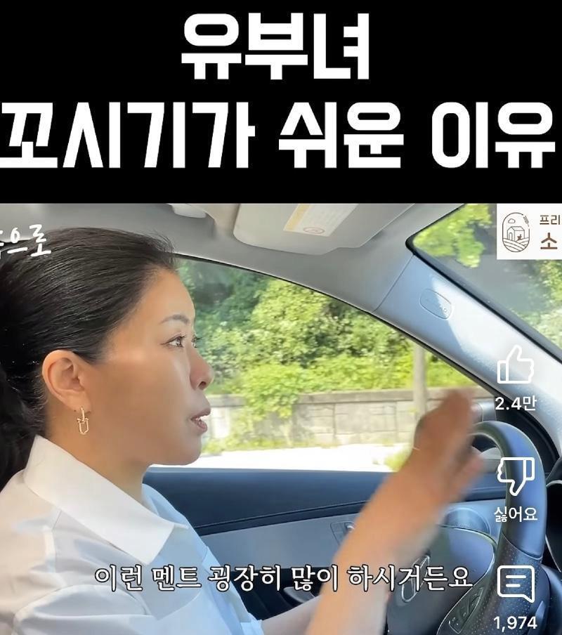 유부녀 꼬시기가 쉬운 이유