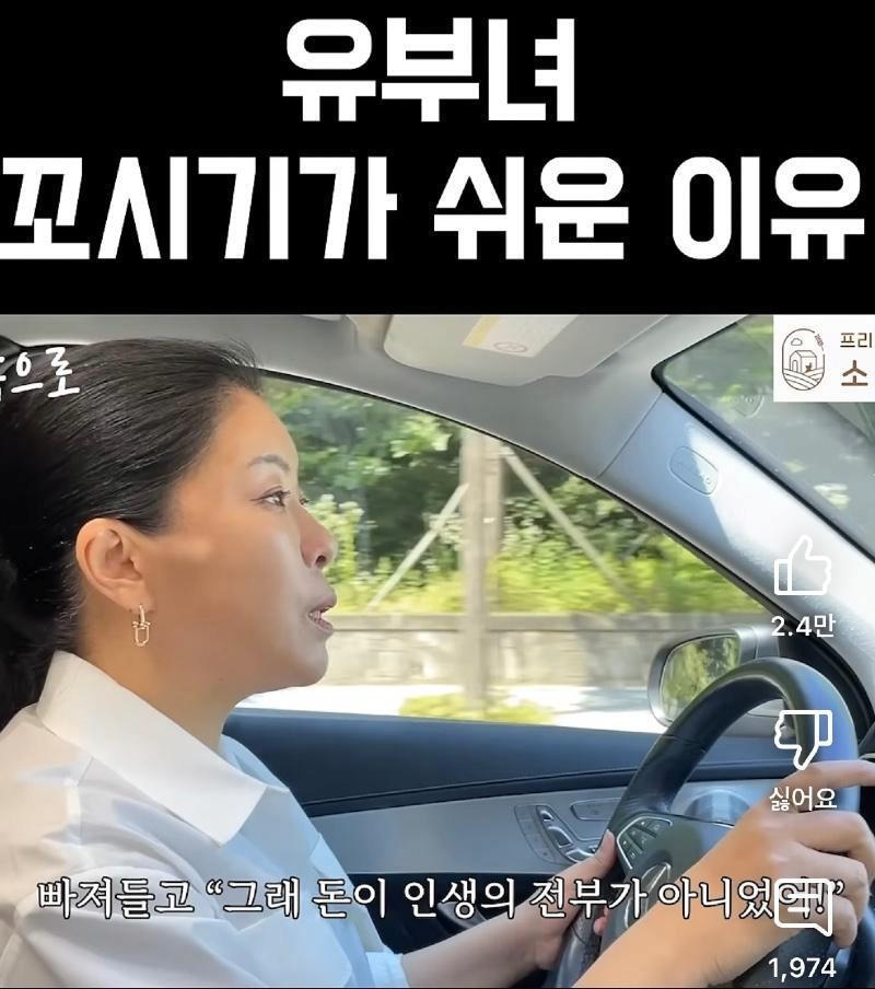 유부녀 꼬시기가 쉬운 이유