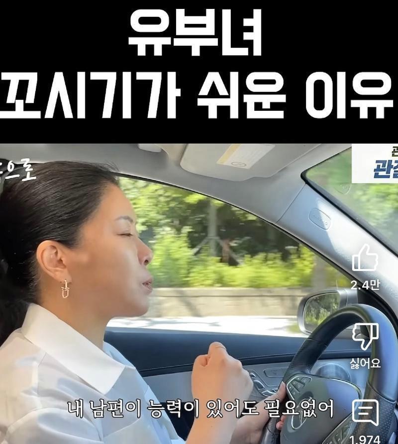 유부녀 꼬시기가 쉬운 이유