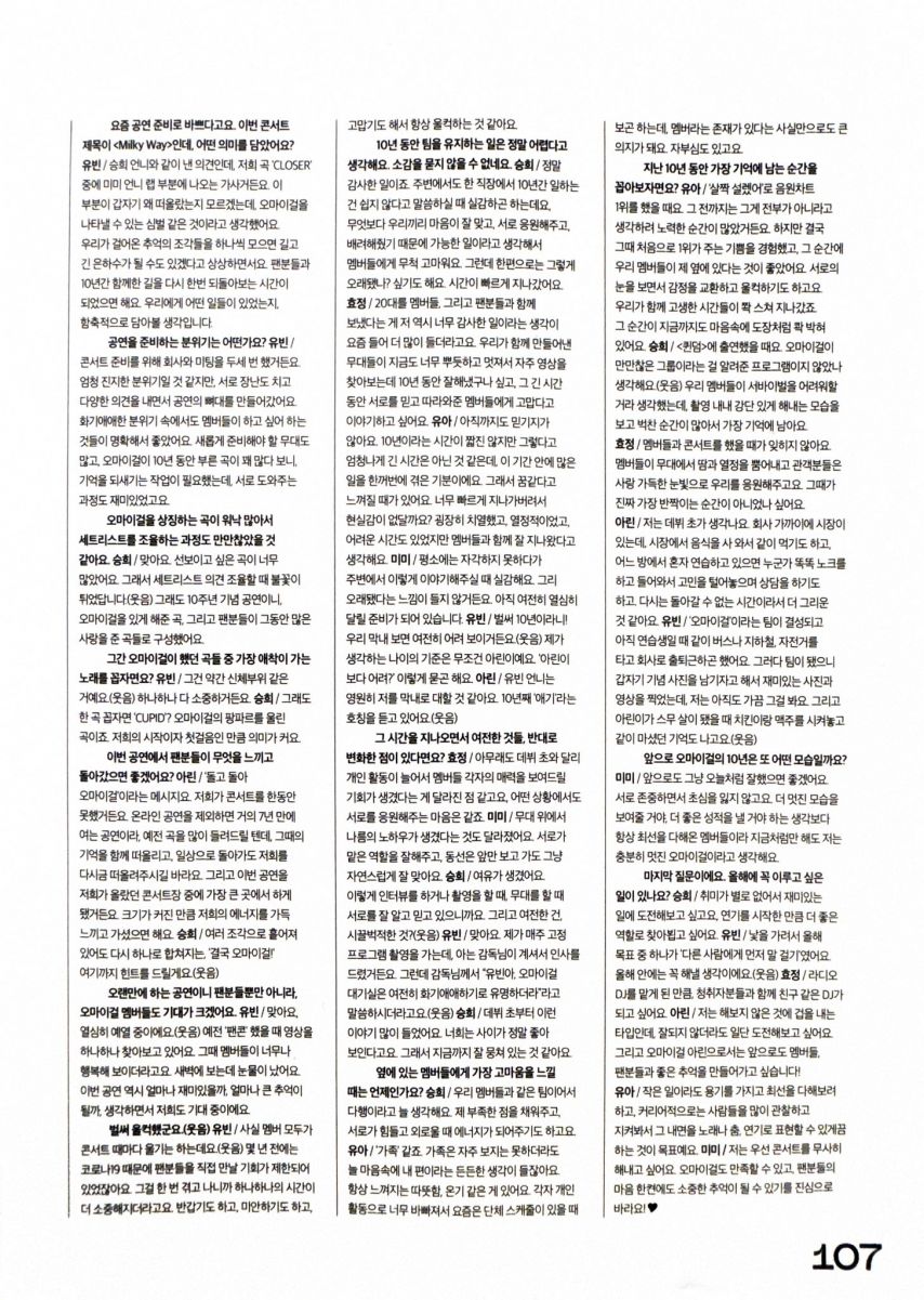 오마이걸 싱글즈