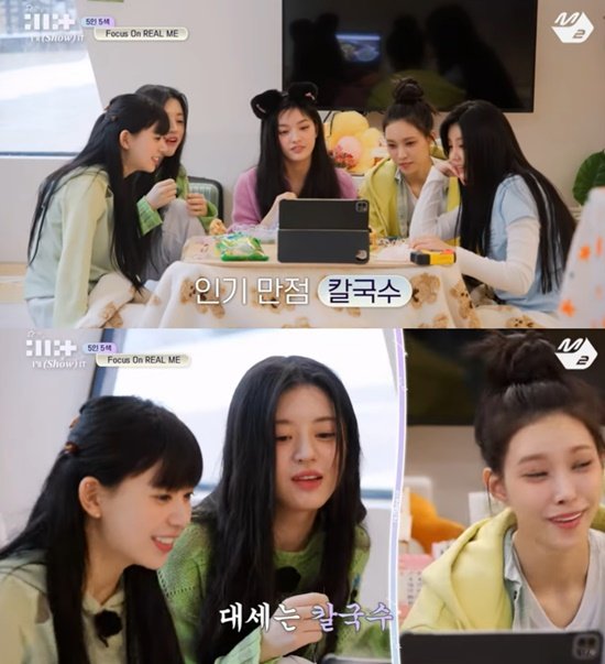 진짜 억까였던 뉴진스&아일릿 칼국수 논란