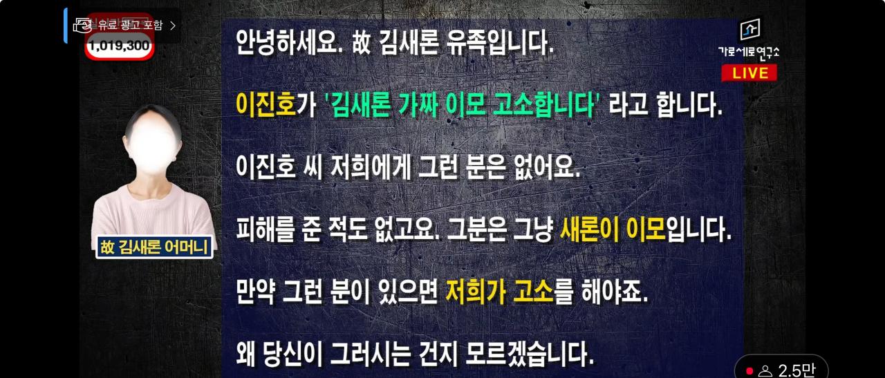 오늘 새로 뜬 故 김새론 유가족 입장문