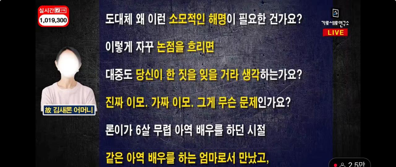오늘 새로 뜬 故 김새론 유가족 입장문