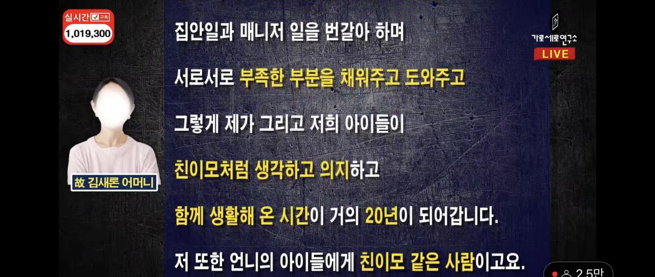 오늘 새로 뜬 故 김새론 유가족 입장문