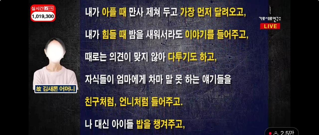 오늘 새로 뜬 故 김새론 유가족 입장문