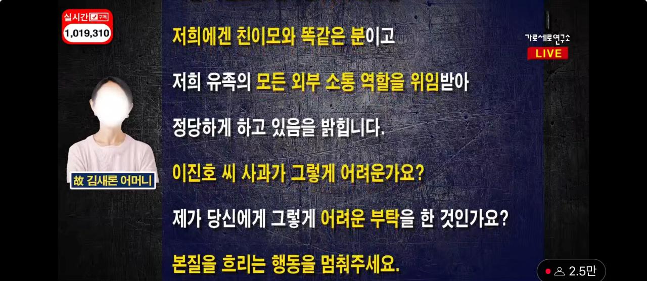 오늘 새로 뜬 故 김새론 유가족 입장문