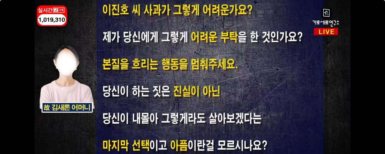 오늘 새로 뜬 故 김새론 유가족 입장문