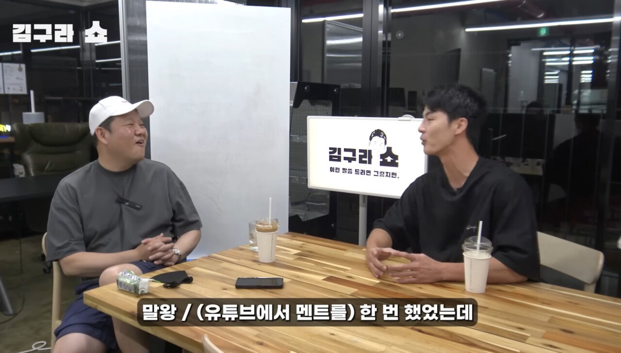 뉴진스 팬이랑 싸웠다고 김구라한테 호소하는 말왕ㅋㅋㅋ