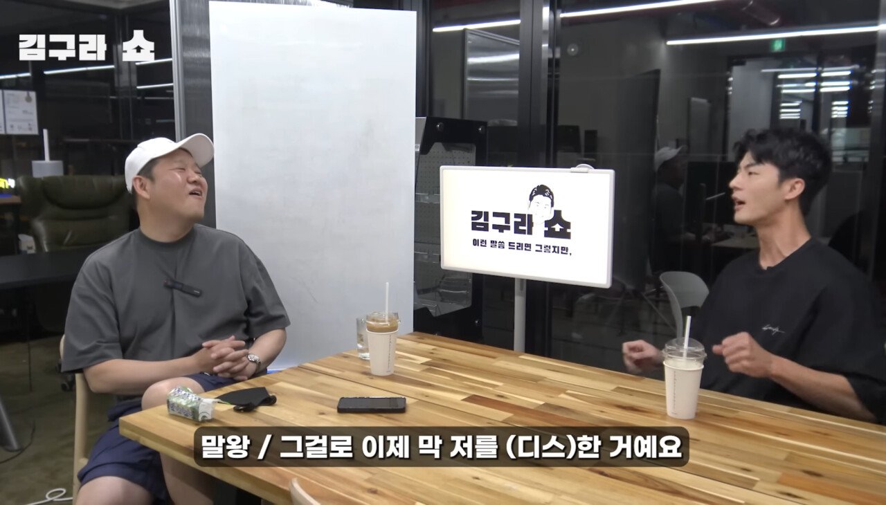 뉴진스 팬이랑 싸웠다고 김구라한테 호소하는 말왕ㅋㅋㅋ