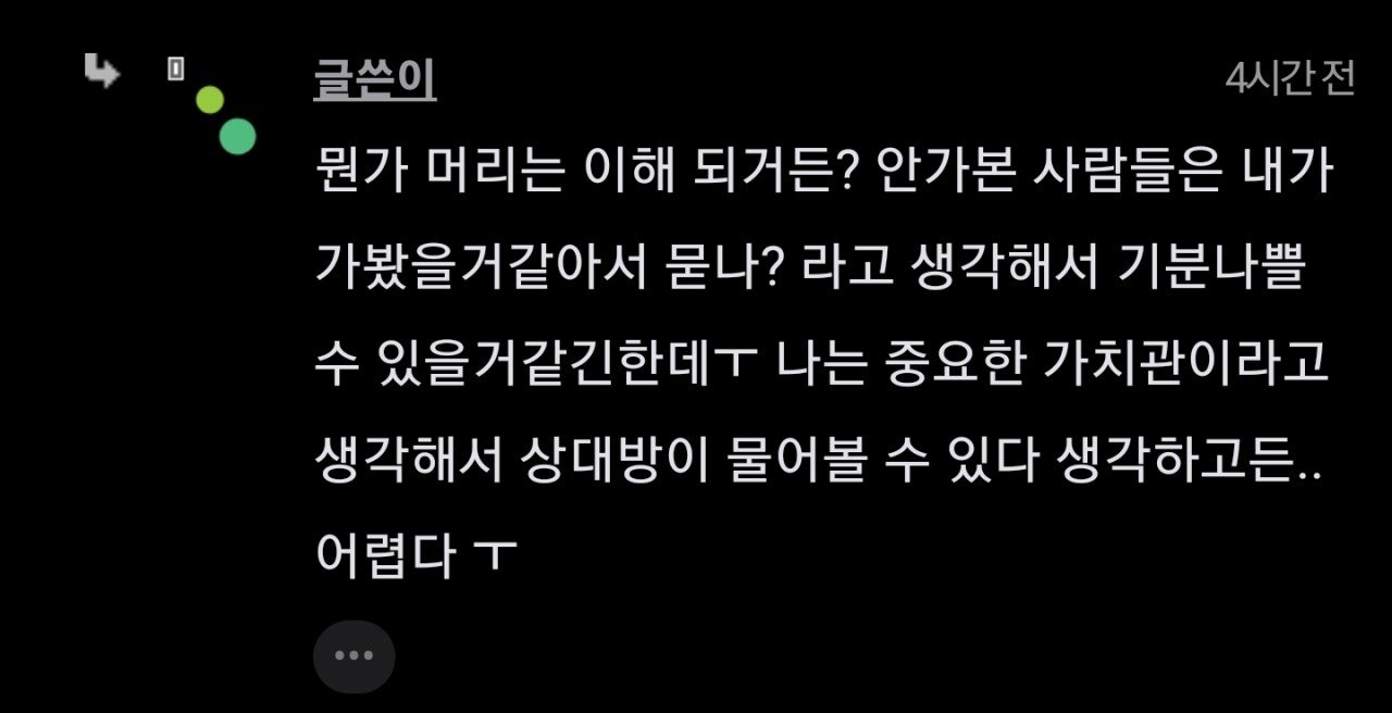 성매매 해봤냐는게 무례한거야?