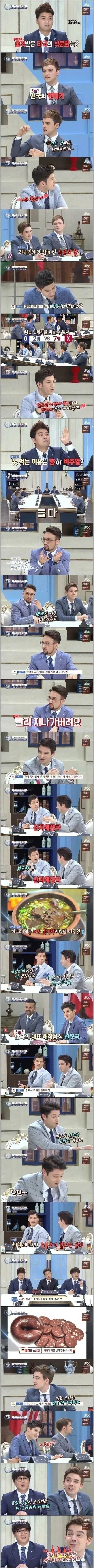외국인이 싫어한다는 한국 음식