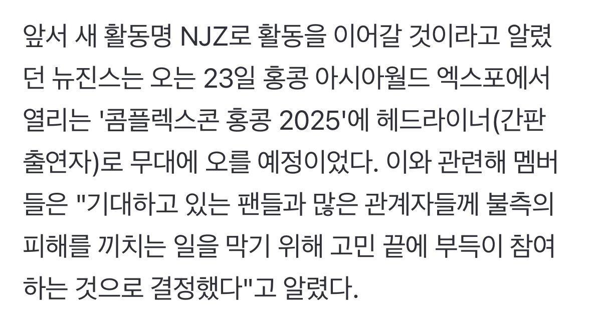 뉴진스, 이의제기 예고 "소명자료 보완할 것"