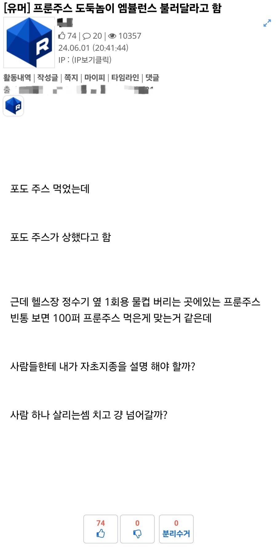 헬스장에 프룬주스 가져가면 생기는 일