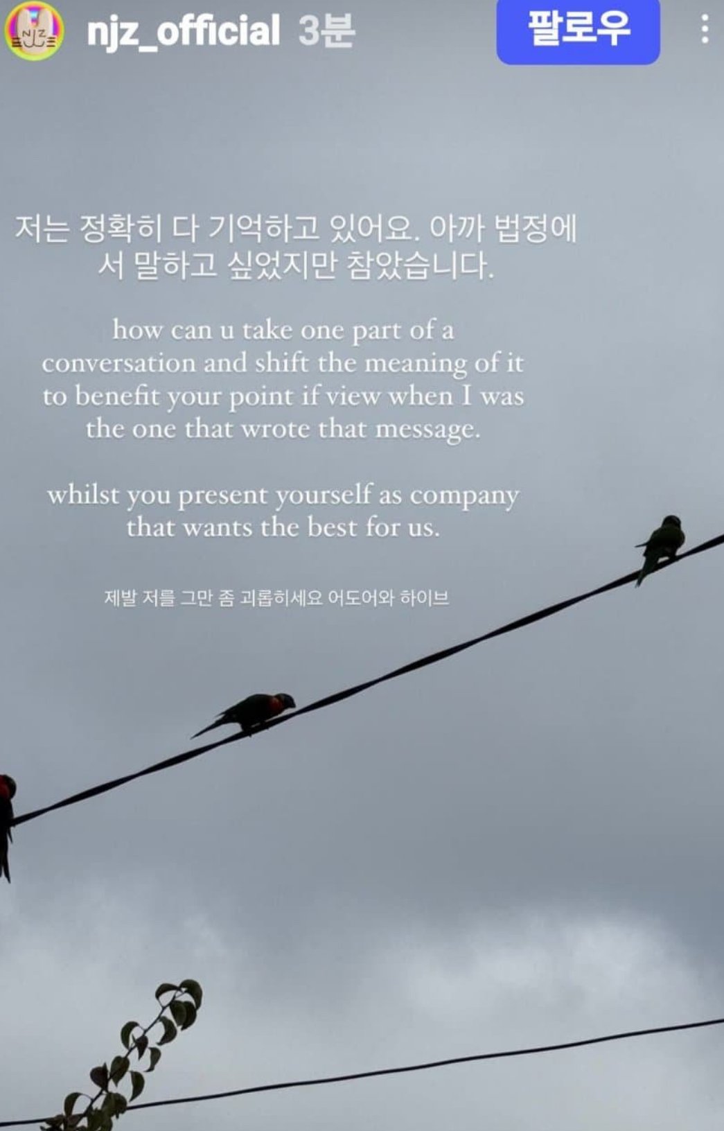 “잠깐만요” 법정서 손든 뉴진스 다니엘, “민희진 잃을까 두려워” 눈물