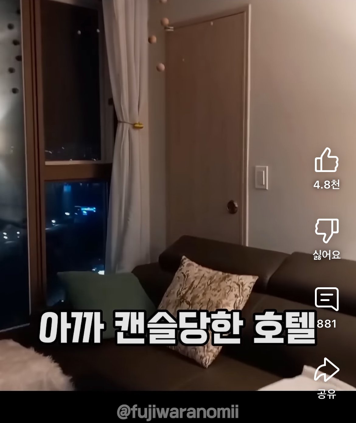 속초여행갔다가 호텔캔슬당하고 오열한 일본인 유튜버