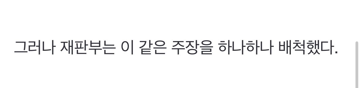뉴진스측 주장, 재판부에 전부 까인거 웃기네 ㅋㅋ