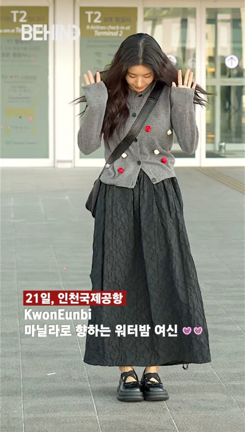 수수한 권은비 출국 패션.jpg